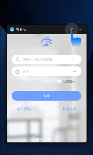 yoosee远程监控 v6.41手机版