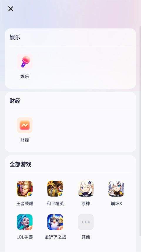YY百战助手官方版 v3.6.1安卓版