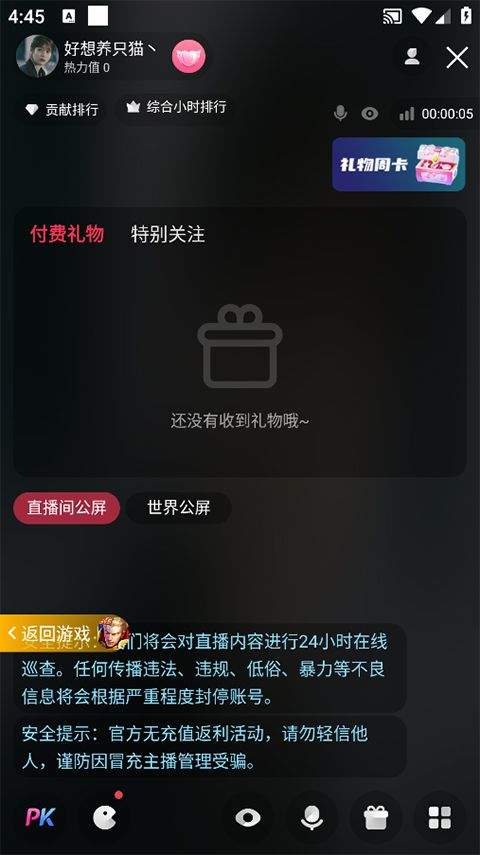 YY百战助手官方版 v3.6.1安卓版