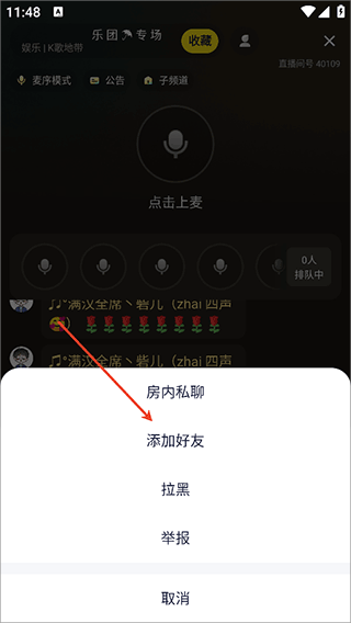 yy语音手机版 v1.22.1安卓版