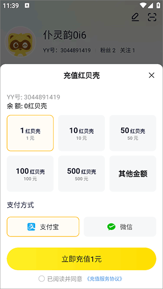 yy语音手机版 v1.22.1安卓版