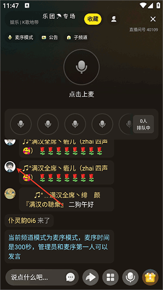 yy语音手机版 v1.26.0安卓版