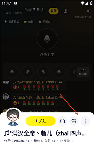 yy语音手机版 v1.26.0安卓版