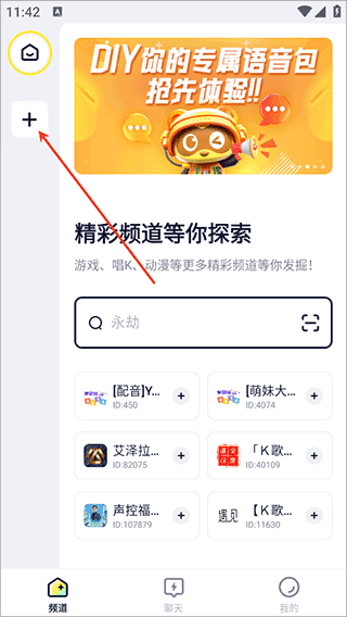 yy语音手机版 v1.26.0安卓版