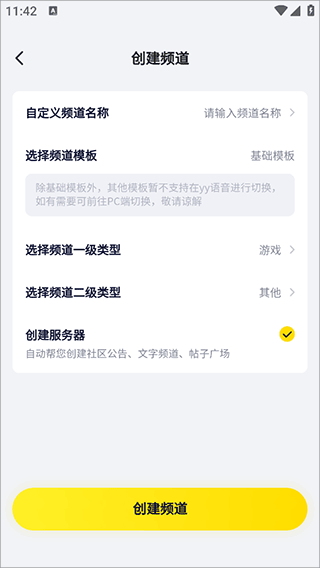 yy语音手机版 v1.26.0安卓版