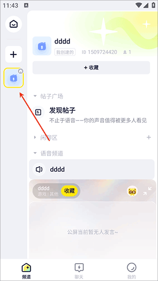 yy语音手机版 v1.26.0安卓版