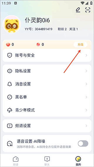 yy语音手机版 v1.26.0安卓版