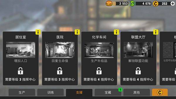 Zero City官方中文版下载 v1.56.3 安卓版 新手操作指南截图2