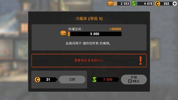 Zero City官方中文版下载 v1.56.3 安卓版 新手操作指南截图3