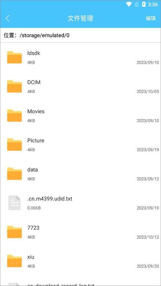 zip文件解压缩app v5.8.28安卓版