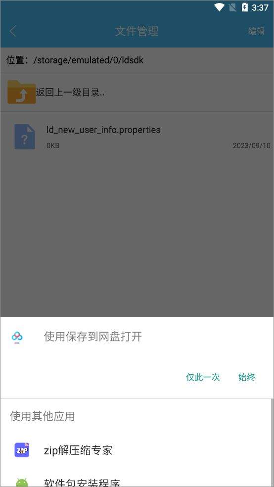 zip文件解压缩app v5.8.28安卓版