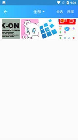 zip解压手机版app v3.1.2安卓版