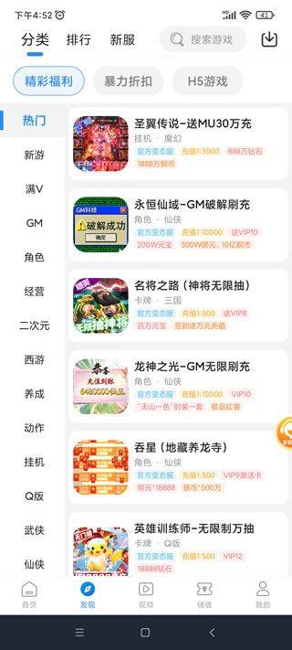 277游戏盒子 v4.6.2安卓版