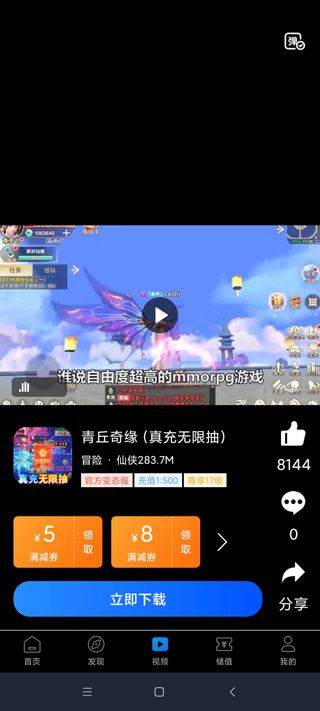 277游戏盒子 v4.6.2安卓版