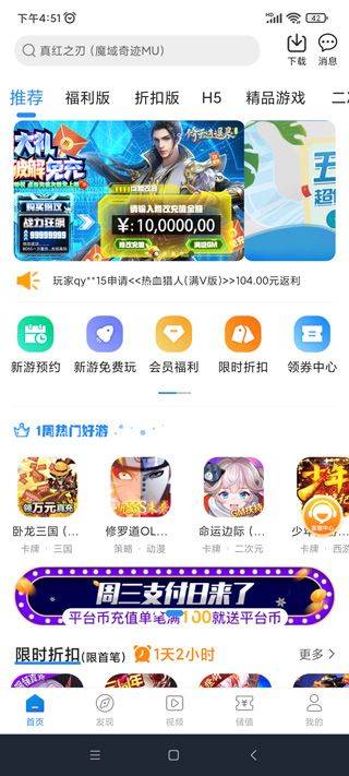 277游戏盒子 v4.6.2安卓版
