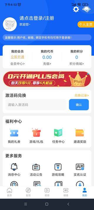 277游戏盒子 v4.6.2安卓版