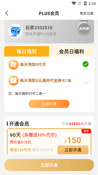 277游戏盒子 v4.6.2安卓版