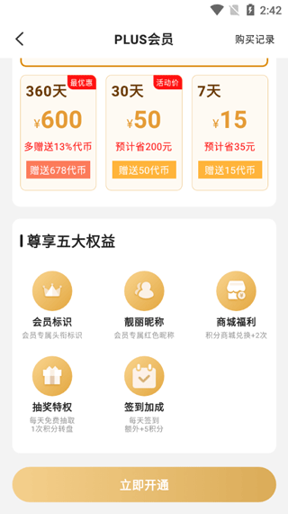 277游戏盒子 v4.6.2安卓版