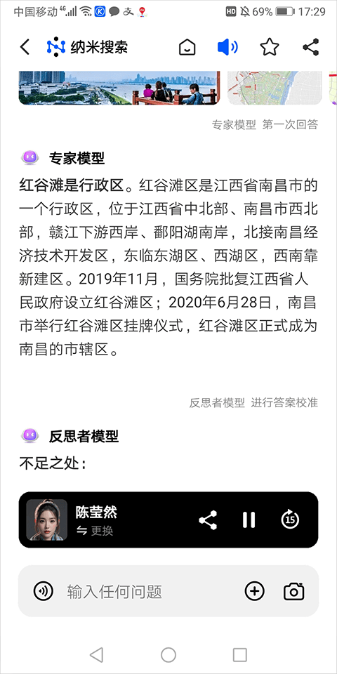360纳米搜索app官方版 v5.4.1安卓版