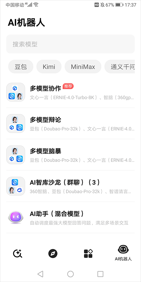 360纳米搜索app官方版 v5.4.1安卓版