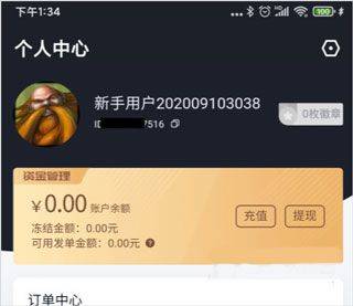 代练妈妈最新版 v2.9.0安卓版