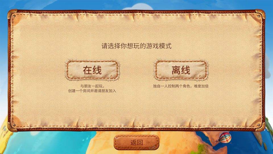 佩佩罗2环游世界完整版 v1.0.7安卓版