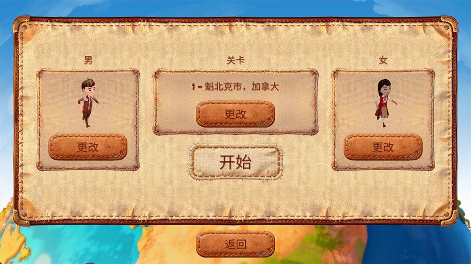 佩佩罗2环游世界完整版 v1.0.7安卓版