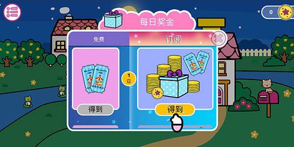 凯蒂猫晚安中文最新版 v1.4.7安卓版