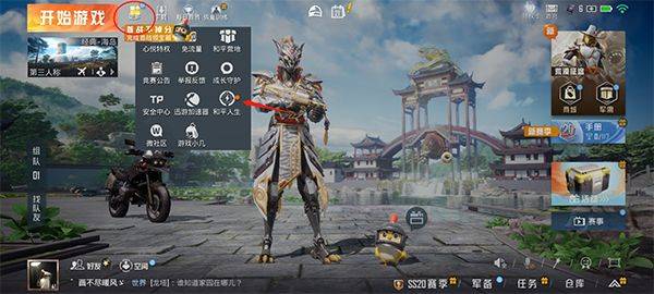 和平精英2026最新版 v1.38.12安卓版