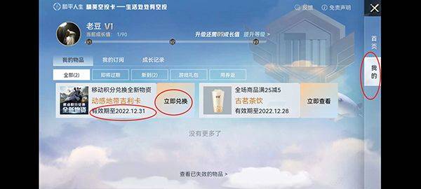 和平精英2026最新版 v1.38.12安卓版