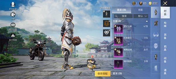 和平精英2026最新版 v1.38.12安卓版
