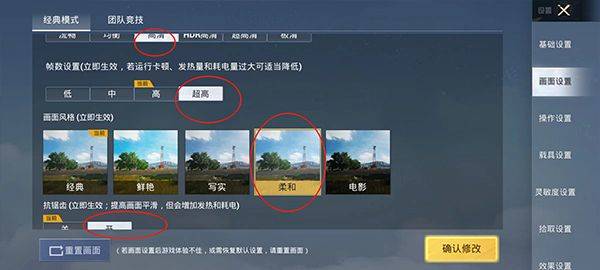 和平精英2026最新版 v1.38.12安卓版