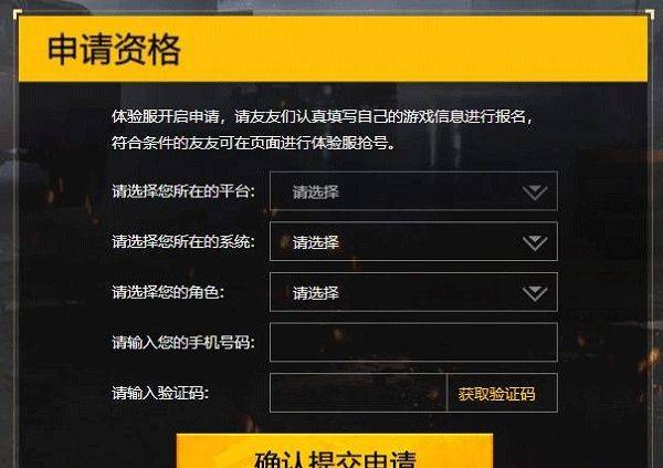 和平精英2026最新版 v1.38.12安卓版