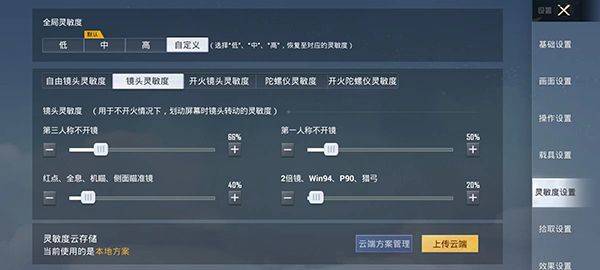 和平精英2026最新版 v1.38.12安卓版