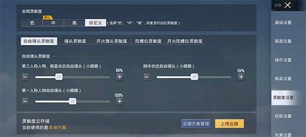 和平精英2026最新版 v1.38.12安卓版