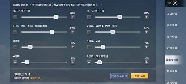 和平精英2026最新版 v1.38.12安卓版