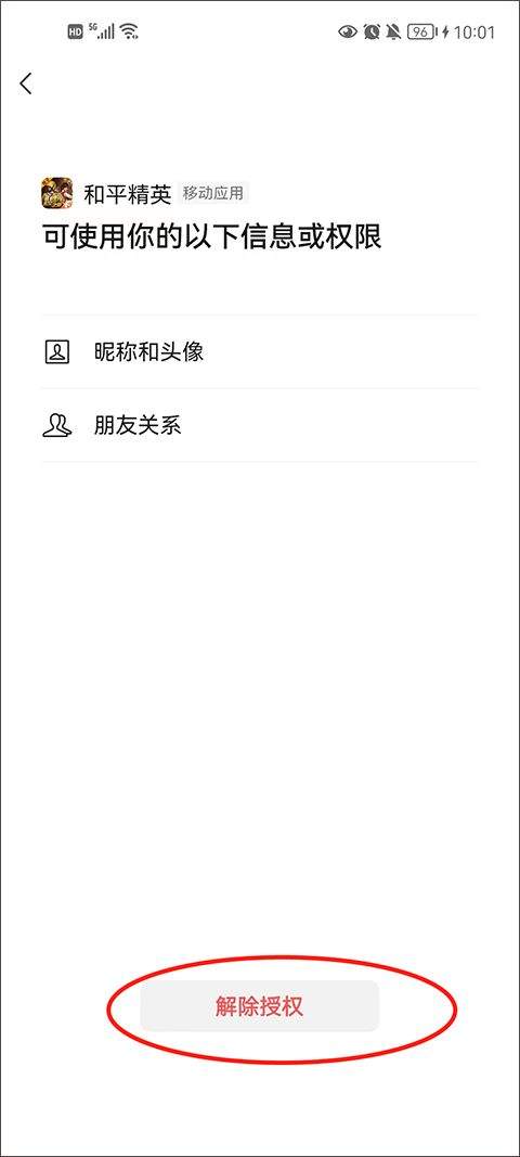 和平精英2026最新版 v1.38.12安卓版
