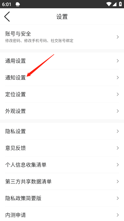 墨迹天气预报官方正版app v9.0946.02安卓版