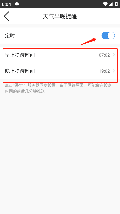 墨迹天气预报官方正版app v9.0946.02安卓版