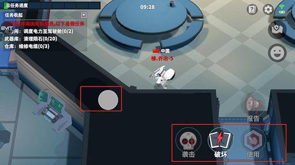 太空行动官方正版 v1.80.28.002安卓版