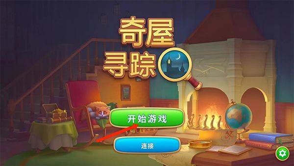 奇屋寻踪官方版 v6.9.0中文版