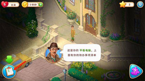 奇屋寻踪官方版 v6.9.0中文版
