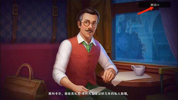 奇屋寻踪官方版 v6.9.0中文版