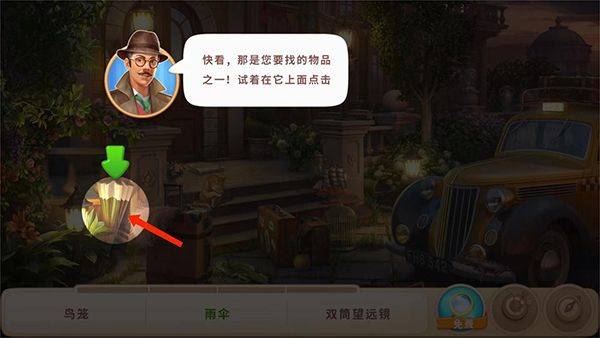 奇屋寻踪官方版 v6.9.0中文版