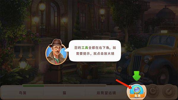奇屋寻踪官方版 v6.9.0中文版