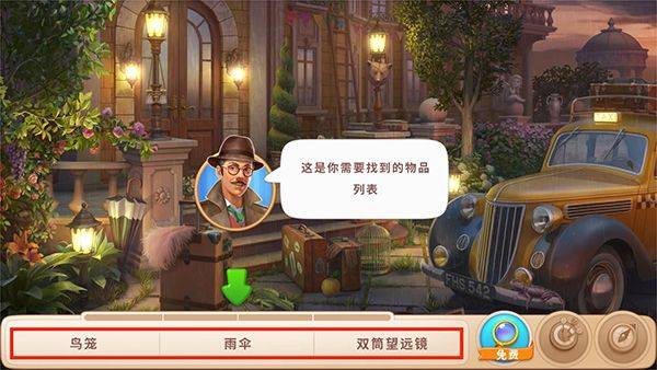 奇屋寻踪官方版 v6.9.0中文版