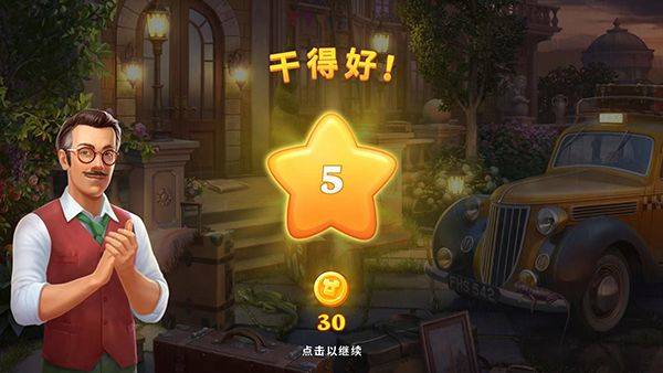 奇屋寻踪官方版 v6.9.0中文版