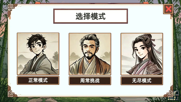 小小侠客模拟器手机版 v1.1安卓版