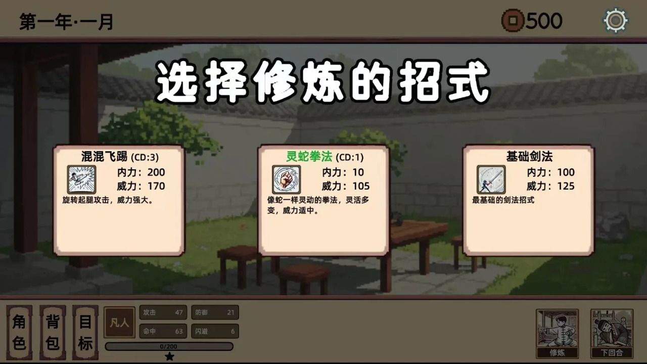 小小侠客模拟器手机版 v1.1安卓版