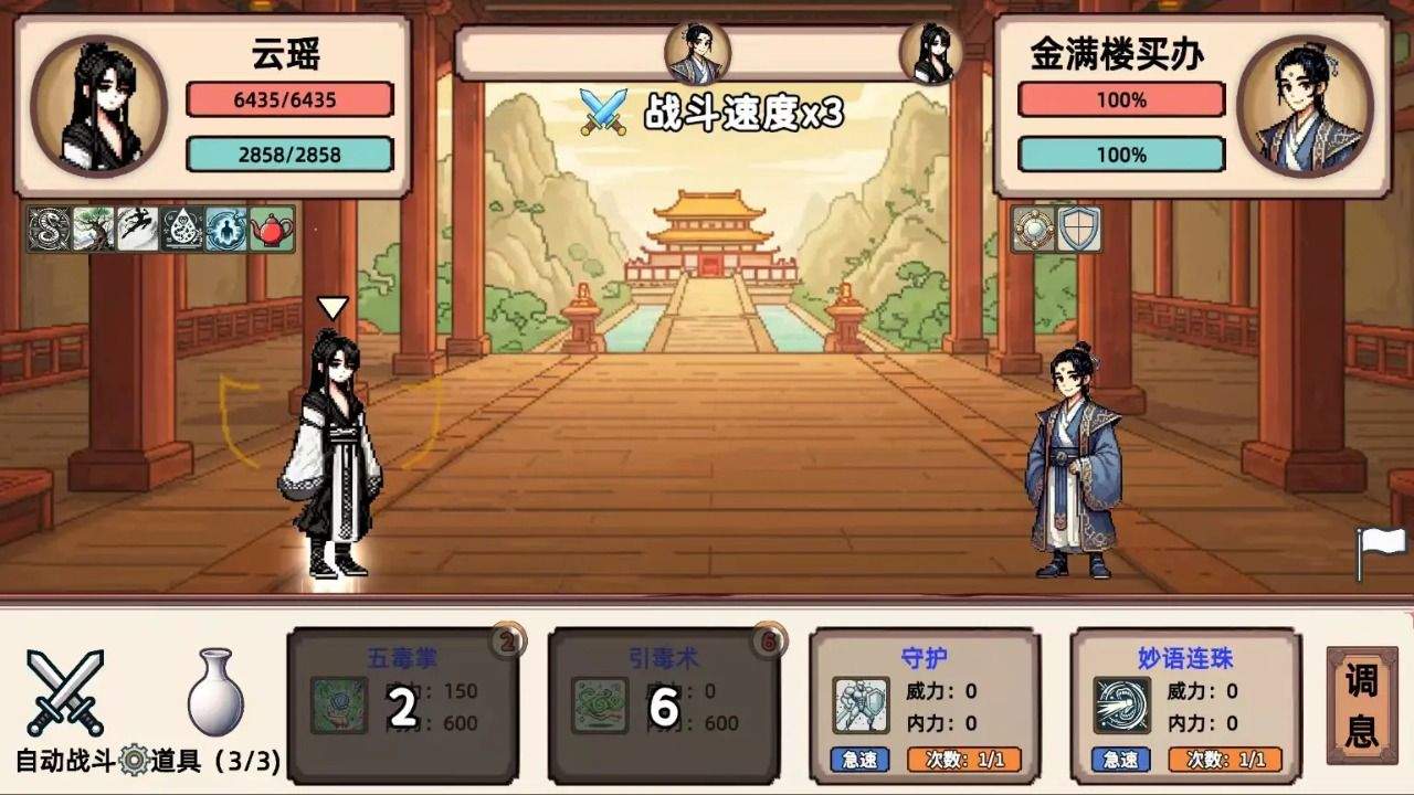 小小侠客模拟器手机版 v1.1安卓版